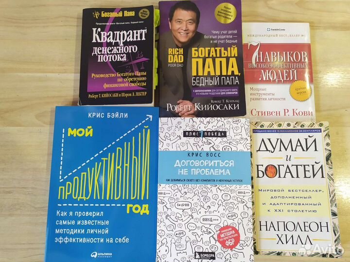 Книги по психологии и саморазвитию