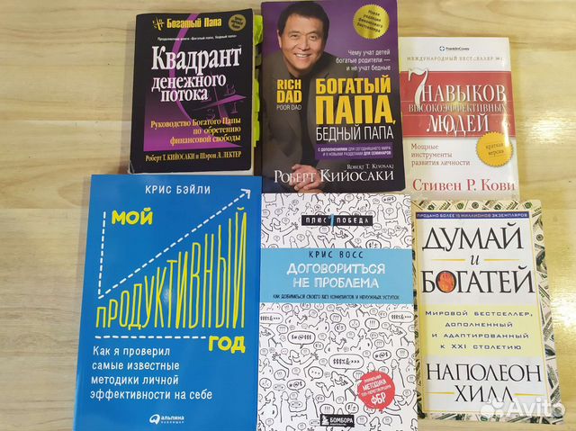 Книги по психологии и саморазвитию