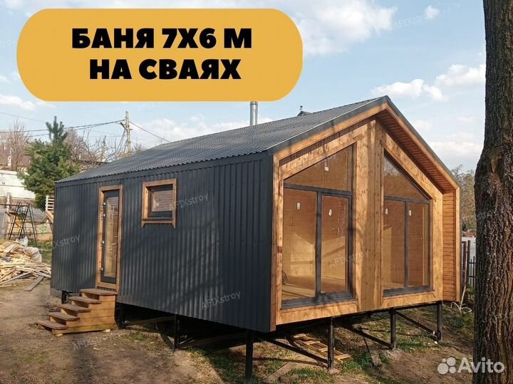 Баня в стиле барнхаус под ключ