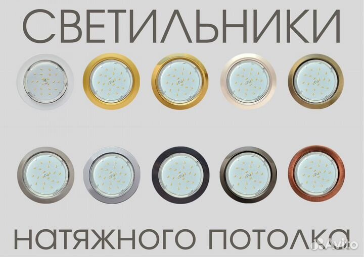 Натяжные потолки, потолочные(точечные) светильники