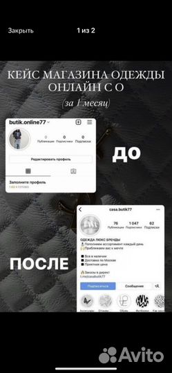 Ведение социальных сетей