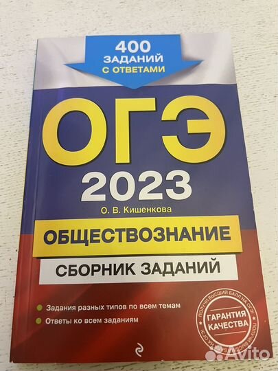 Сборник огэ