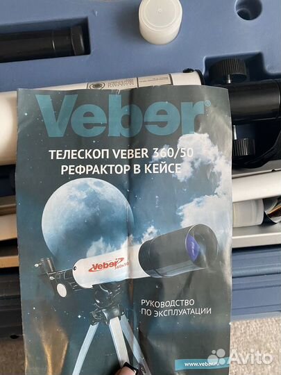 Телескоп Veber 360/50 рефрактор в кейсе