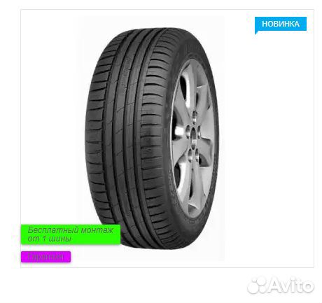Cordiant Sport 3 235/65 R17