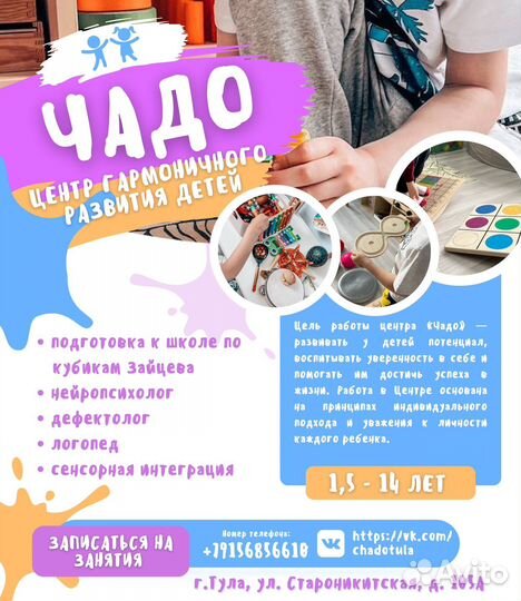 Графический дизайнер удаленно