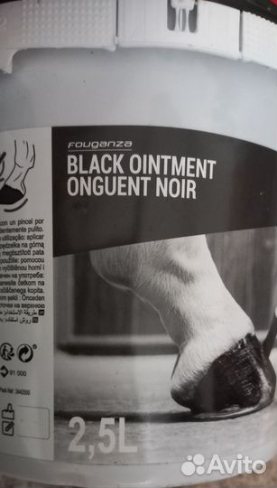 Мазь для копыт Fouganza