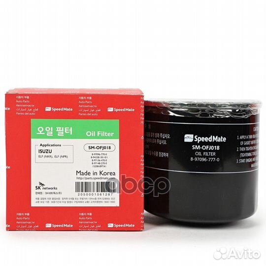 Фильтр масл.isuzu ELF SM-OFJ018 SpeedMate