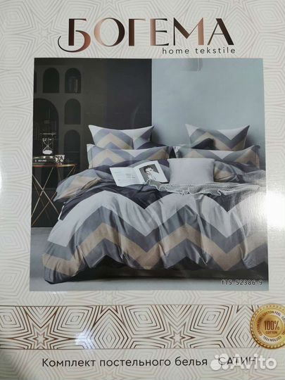 Комплект постельного белья 1,5 спальный