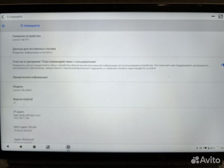 Планшет lenovo tab p11