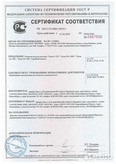 Озонатор на кварцевых трубках Гроза 30М