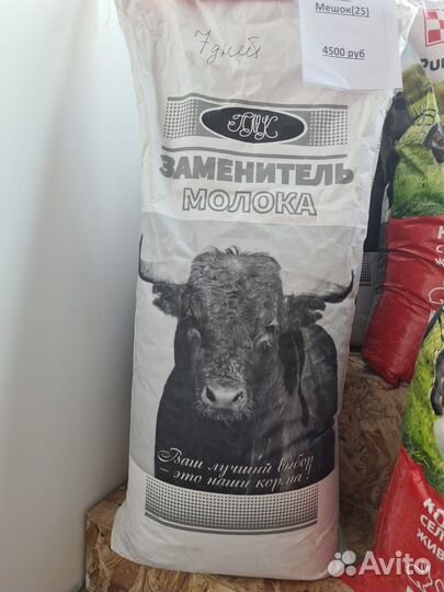 Зцм для телят