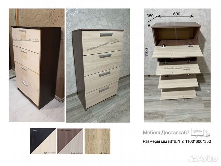 Обувница (110*60*35) шимо,сонома,венге+молочный