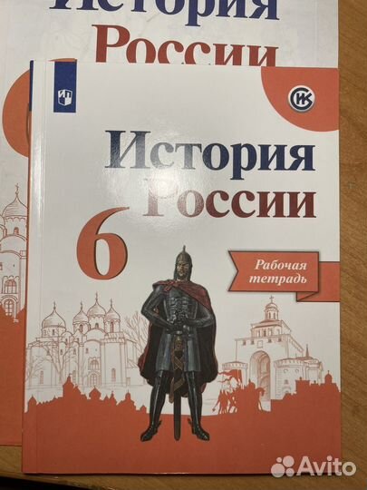 Тетрадь по истории 6 класс