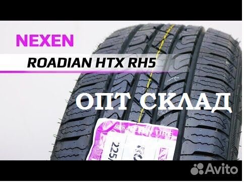 Nexen Roadian HTX RH5 225/70 R16 103T