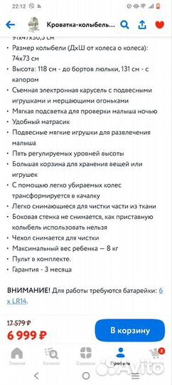 Люлька колыбель babyton