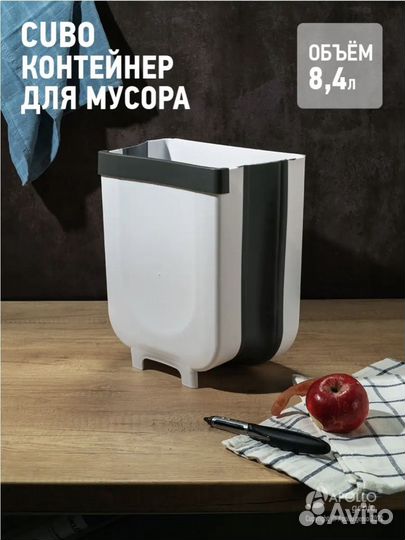 Контейнер для мусора