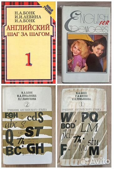 Английский язык