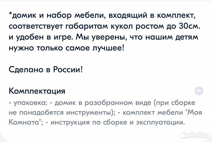 Кукольный дом новый