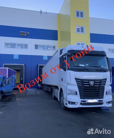 Междугородник перевозки грузов Фура