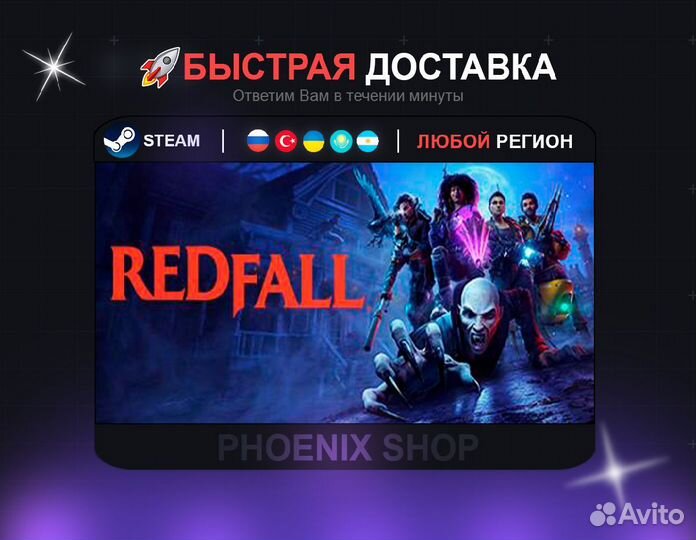 Redfall (Steam)