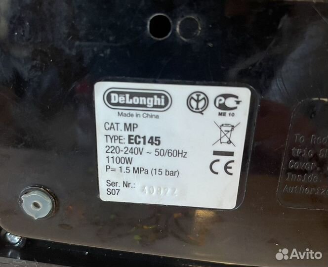 Кофеварка рожковая Delonghi EC145
