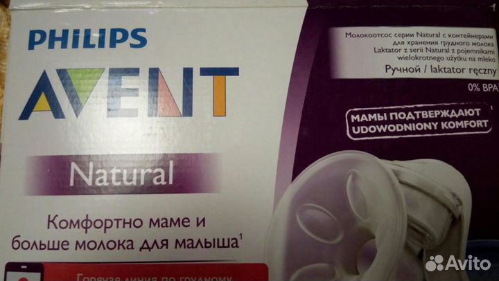 Молокоотсос ручной Philips Avent Natural