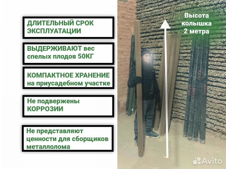 Колышки для растений.2м. Под заказ