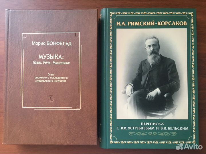 Книги о музыке