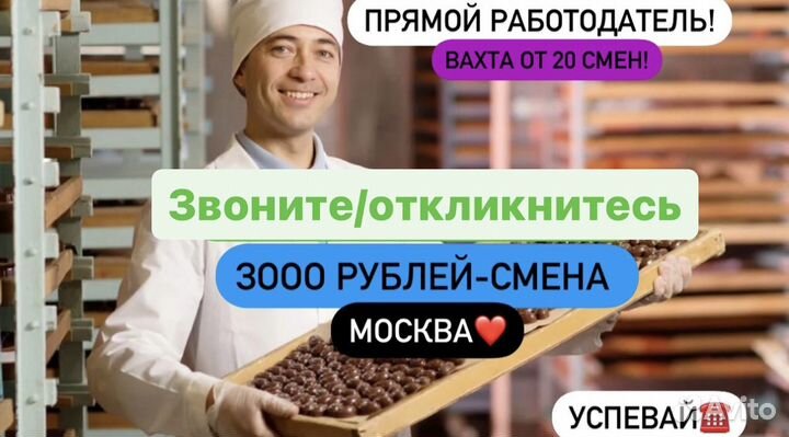 Работа Грузчик Вахта (все включено)б\опыта