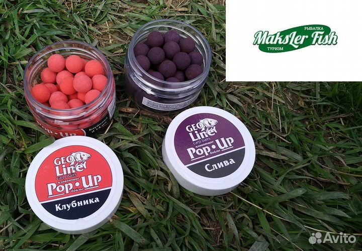 Бойлы плавающие POP-UP GeoLine 