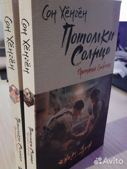 Сон Хёнгён - потомки солнца. 1 и 2 часть