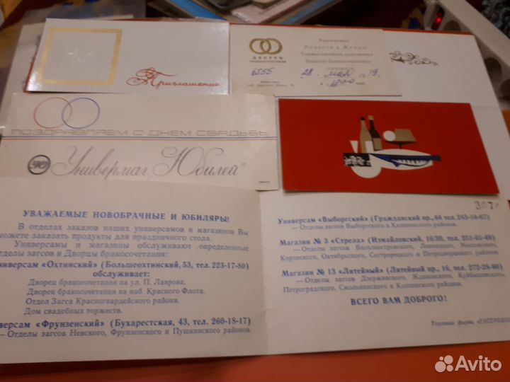 Свадебные талоны 70годы, СССР