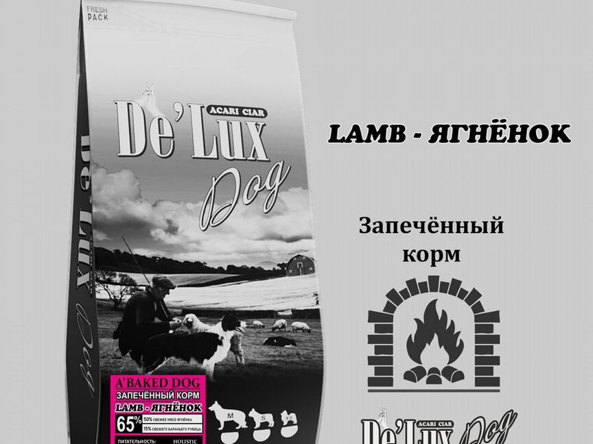 Baked Dog Lamb (Ягненок) (1.2, XS)