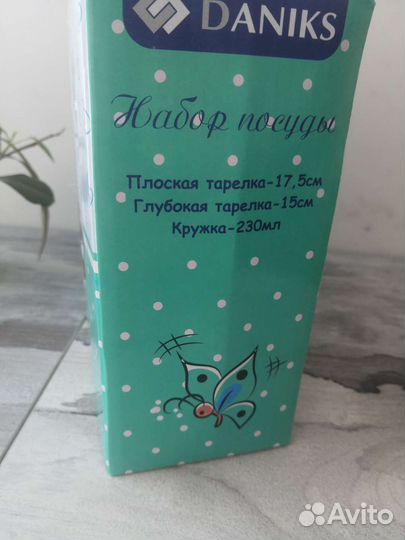 Набор детской посуды