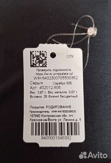 Серьги Серебро 925