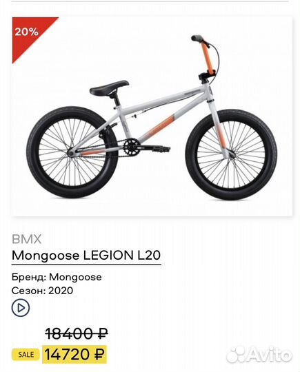 Велосипед bmx