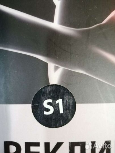 Реклинатор