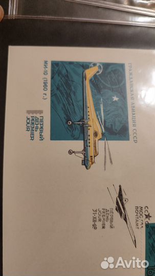 Конверты хмк кпд сг Гражданская Авиация СССР 1969г