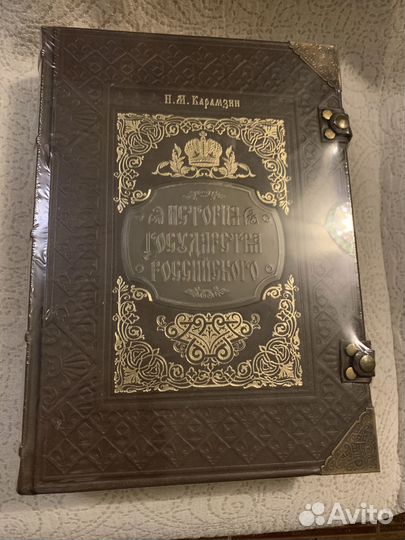 История государства российского Карамзин