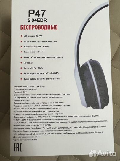 Беспроводные наушники