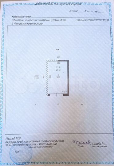 Гараж, 20 м²