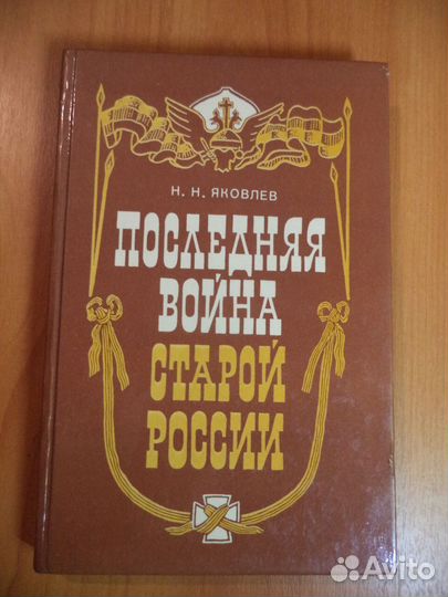 Яковлев.