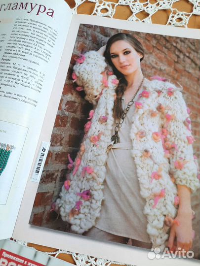 Журнал Вязание ваше хобби