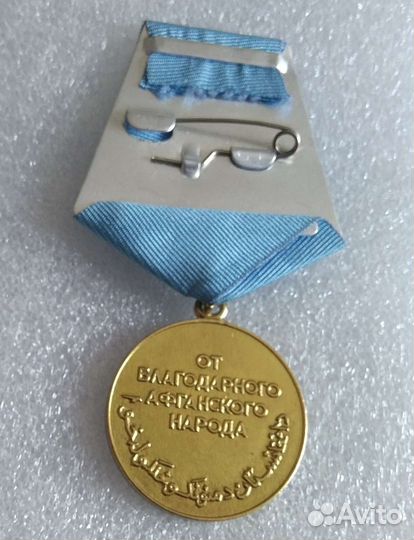 Афганистан. Д.Р.А