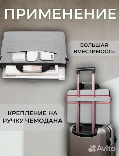 Сумка-чехол для ноутбука