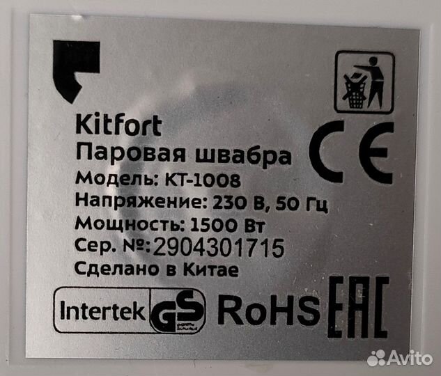 Пароочиститель Kitfort KT-1008