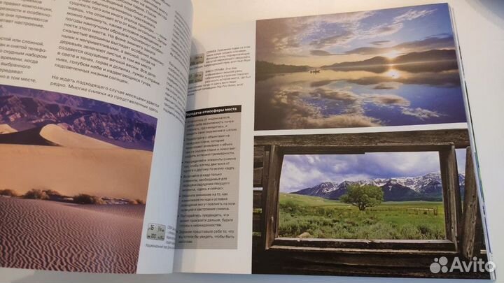 Цифровая пейзажная фотография. Секреты мастерства