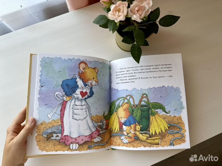 Новые книги Мышонок Тим пакетом