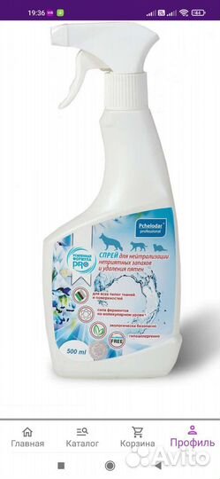 Для животных погл. запаха