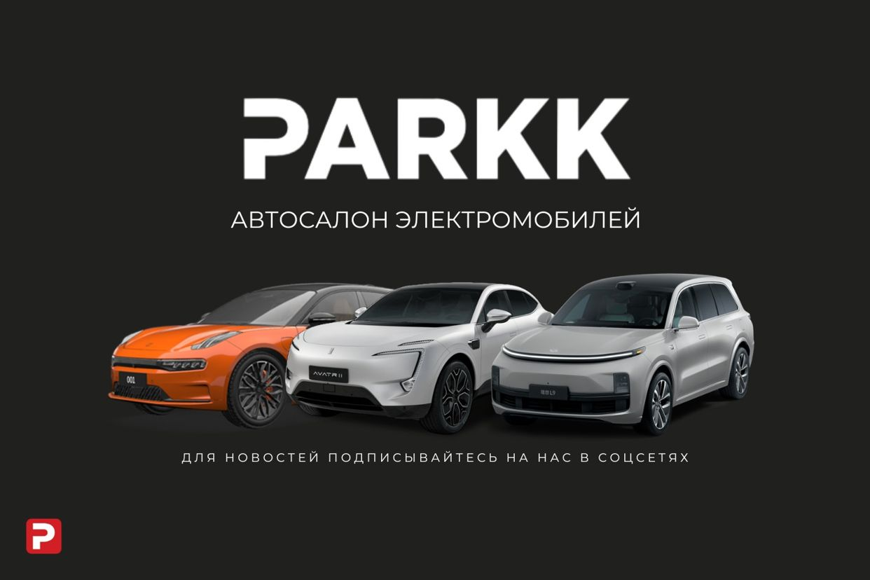 PARKK. Профиль пользователя на Авито